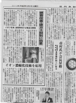 化学工業日報